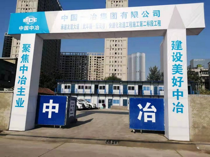 阎良工地门头